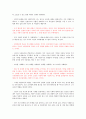 [독후감]1984(조지 오웰)  3페이지