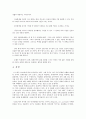 [독후감]1984(조지 오웰)  4페이지