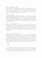 [영화감상문] 클라우드 아틀라스(Cloud Atlass 2012) 2페이지
