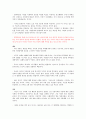 [독후감] 불안 _ 알랭 드 보통 저 6페이지