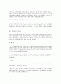 [독후감] 소설 공자 _ 최인호 저 2페이지