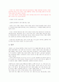 [독후감] 소설 공자 _ 최인호 저 4페이지