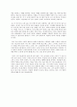 [독후감] 소설 공자 _ 최인호 저 5페이지