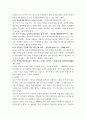 [독서감상문, 요약] 인맥의 신이되라 3페이지