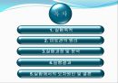 피토관을 이용한 회류수조 유속측정.ppt 2페이지