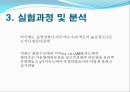 피토관을 이용한 회류수조 유속측정.ppt 5페이지