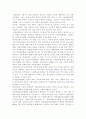 [분석/조사] 사회보험의 역사적 발달과 근대적인 사회보장제도로서의 의미에 대하여 기술. 3페이지
