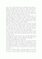 [분석/조사] 사회보험의 역사적 발달과 근대적인 사회보장제도로서의 의미에 대하여 기술. 4페이지