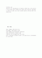 [분석/조사] 사회보험의 역사적 발달과 근대적인 사회보장제도로서의 의미에 대하여 기술. 5페이지