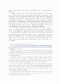 노인복지와 관련된 스크랩하고 의견쓰기(2) 3페이지