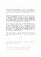 가족 구성의 핵 [부모 자식 윤리]  2페이지