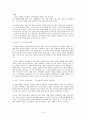 가족 구성의 핵 [부모 자식 윤리]  7페이지