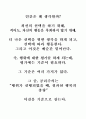 행위 공리주의는 무엇인가  2페이지
