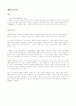 행위 공리주의는 무엇인가  4페이지