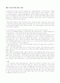 행위 공리주의는 무엇인가  6페이지