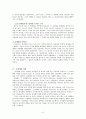 토마스 아퀴나스(Thomas Aquinas)의 종합의 윤리  3페이지