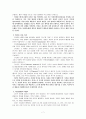 토마스 아퀴나스(Thomas Aquinas)의 종합의 윤리  7페이지