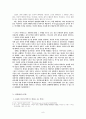 토마스 아퀴나스(Thomas Aquinas)의 종합의 윤리  8페이지