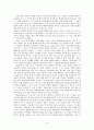 토마스 아퀴나스(Thomas Aquinas)의 종합의 윤리  9페이지