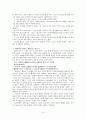 토마스 아퀴나스(Thomas Aquinas)의 종합의 윤리  10페이지