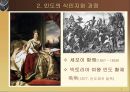 식민지 교육 정책을 통해 본 영국의 제국주의  7페이지