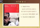 식민지 교육 정책을 통해 본 영국의 제국주의  16페이지