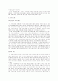 [학습지도안]고등학교 국사 교과서 분석 -II. 선사시대의 문화와 국가의 형성  2페이지
