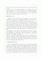 [학습지도안]고등학교 국사 교과서 분석 -II. 선사시대의 문화와 국가의 형성  3페이지