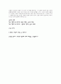 과학 기술과 환경 문제 -심층생태론, 과학기술 낙관론, 사회 생태론- 5페이지