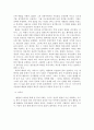 롤랑의 노래를 통해 본 중세사회  5페이지