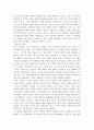  개인과 가정과 사회의 관계  3페이지