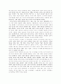  개인과 가정과 사회의 관계  4페이지