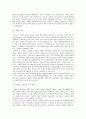 르네상스 육체미  2페이지