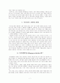 거시사에서 미시사로 - 일상생활의 역사  7페이지