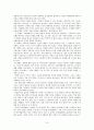 거시사에서 미시사로 - 일상생활의 역사  8페이지