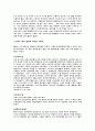  고려시대 사상  3페이지