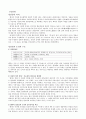 인간 본성의 구조와 현실적 의미 [성선설, 성악설, 성무선악설]  2페이지