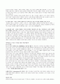 인간 본성의 구조와 현실적 의미 [성선설, 성악설, 성무선악설]  6페이지