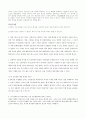 인간 본성의 구조와 현실적 의미 [성선설, 성악설, 성무선악설]  8페이지