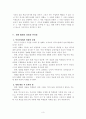  영화를 활용한 역사 수업  3페이지