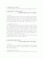  영화를 활용한 역사 수업  4페이지