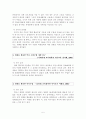 영화를 활용한 역사 수업  5페이지