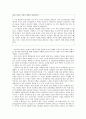 실제 수업을 통해 살펴본 내러티브의 유용성과 한계, 개선방안  5페이지