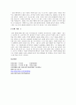 성인기의 정신건강   10페이지