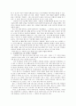 대중문화의 겉과 속 -인터넷과 문화- (블로그) 2페이지