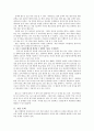 대중문화의 겉과 속 -인터넷과 문화- (블로그) 3페이지