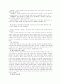 대중문화의 겉과 속 -인터넷과 문화- (블로그) 4페이지