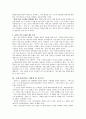 대중문화의 겉과 속 -인터넷과 문화- (블로그) 8페이지