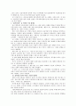 대중문화의 겉과 속 -인터넷과 문화- (블로그) 9페이지