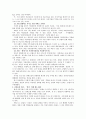 대중문화의 겉과 속 -인터넷과 문화- (블로그) 10페이지